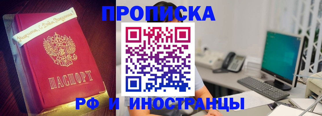 прописка гарантия в Пласте