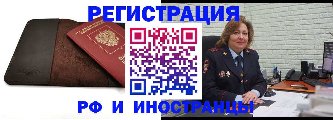 временная регистрация собственник в Пласте